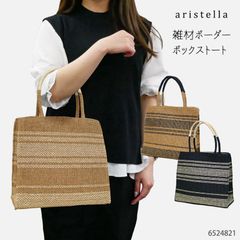 カゴバッグ レディース トート バッグ トートバッグ B5 かご 籠 手提げ 雑材 ペーパー 春 夏 サマー 旅行 編み 海水浴 レジャー ボックス 学生 OL 主婦 お出かけ 旅行 季節物 軽量 軽い ボーダー j42-1