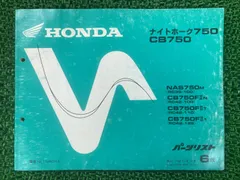 2026年最新】cb750 サービスマニュアルの人気アイテム - メルカリ
