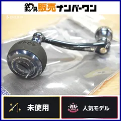 ① オーシャンマークのロングハンドルアーム 中古•未使用品 ① オーシャンマークのロングハンドルアーム 中古•未使用品 ①