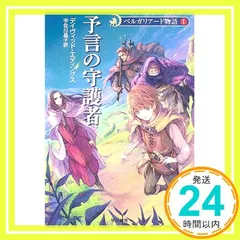 2025年最新】ベルガリアードの人気アイテム - メルカリ
