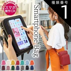種類1:ブラック スマホショルダー レディース おしゃれ 入れたまま操作 斜めがけ 韓国 ポシェット 携帯電話バッグ 子供 携帯 カードケース 多機能 おしゃれ お散歩バッグ バック カバン スマホ ケース スマホポケット 40代 50代 送料無料