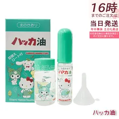 ハローキティ ハッカ油 サンリオキャラクターズ スプレー11.5ml 詰め替え瓶20ml ろうと付き 【携帯用 爽やか ハッカ はっか ハッカ油 スプレー】のサムネイル