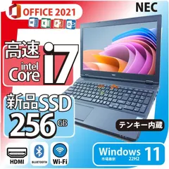 ハイスペックノートパソコン❕ Core i7 爆速SSD 快適 すぐに使えます