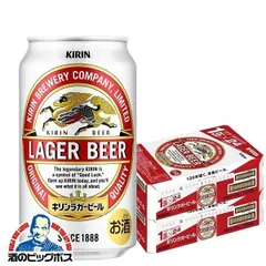 2026年最新】キリン 復刻ラガーの人気アイテム - メルカリ