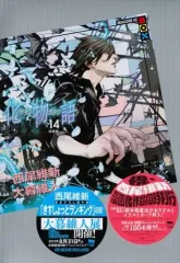 2026年最新】化物語 特装版の人気アイテム - メルカリ