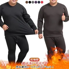 超大きいサイズ！ヒートテック メンズ 上下セット レディース 長ズボン L-6XL 厚手 長袖 丸首 インナーウェア 冷え対策 アンダーウェア インナー ラウンドネック 裏起毛 冬用 肌着 綿 防寒着#itaiaya6183
