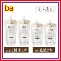 資生堂 エリクシール リフトモイスト ba 化粧水＆乳液（しっとり）詰め替え 各2本セット