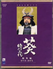 2025年最新】葵 徳川三代 DVDの人気アイテム - メルカリ