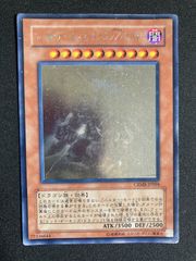 遊戯王 レッド・デーモンズ・ドラゴン/バスター ホログラフィックレア