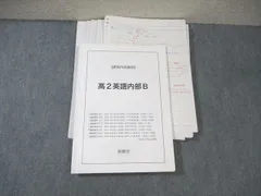 2025年最新】鉄緑会大阪校の人気アイテム - メルカリ