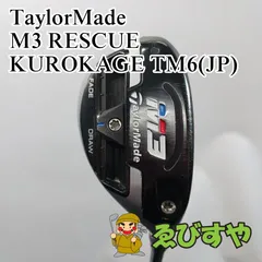 入間□【中古】 ユーティリティ テーラーメイド TaylorMade #3 M3 