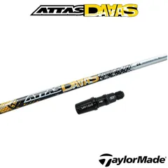 TaylorMade - レアスペック！アッタス ダース DAAAS 5SX USTMamiya アッタス ダァーッス 5 (ゴルフシャフト) 価格比較