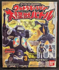 究極大怪獣 5種/恐竜戦車 ブラックキング メフィラス ゼットン