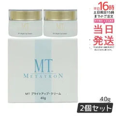 【2個セット】MT メタトロン MT ブライトアップ・クリーム 医薬部外品 40g 美白 保湿 乾燥肌 (0715)