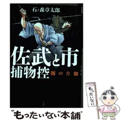 2024年最新】佐武と市捕物控の人気アイテム - メルカリ