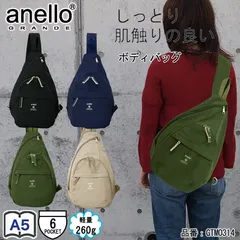 送料無料 ボディバッグ anello GRANDE アネログランデ 旅行 通勤 通学　斜め掛け ショルダーバッグ　大人　子供　キッズ レディース 習い事　おけいこ　ブラック 黒 モスグリーン グレージュ ポケットたくさん 収納 大容量 開閉ファスナー シンプル