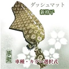 2025年最新】ダッシュマット ギガの人気アイテム - メルカリ