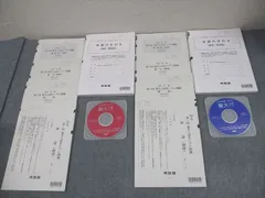 【2024年8月実施】2025年度　第１回東大オープン　新品未使用　理科 河合塾 東京大学 2025年度 第1/2回 東大入試オープン 2024年夏期