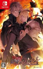 【中古】ニンテンドースイッチソフト 終遠のヴィルシュ -ErroR：salvation- [通常版]