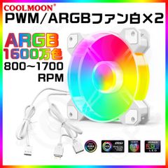 【新品】【白×2個】COOLMOON製　ARGB(5V3ピン) PWM(温度制御4ピン）12cmFAN　JADE RING