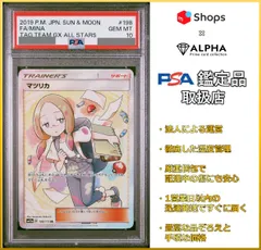 2024年最新】マツリカ sr psa10の人気アイテム - メルカリ