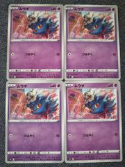 ポケモンカード ポケカ 旧裏面 ナツメのゴース 1枚 S-52 - メルカリ