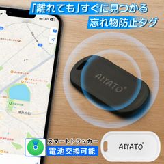 スマートトラッカー キーホルダー 218-01