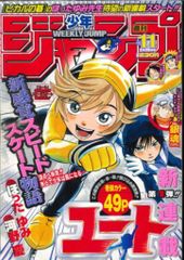 週刊少年ジャンプ 2005年 11号 - メルカリ