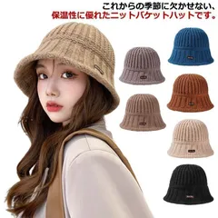 レディース 帽子 秋帽子 バケットハット ニットハット ニット帽子 レディースキャップ 秋冬帽子 おしゃれ 可愛い帽子 小顔効果抜群 人気 お洒落 洗える 通勤 通学 デート つば広 防寒 保温性 暖#amyz2356