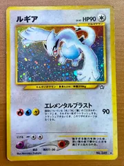 2024年最新】ルギア 旧裏 ポケモンカードの人気アイテム - メルカリ