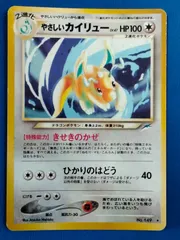 2025年最新】旧裏カイリュー149の人気アイテム - メルカリ