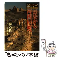 Amazon.co.jp: NHK特集 THE SILK LOAD シルクロード DVD