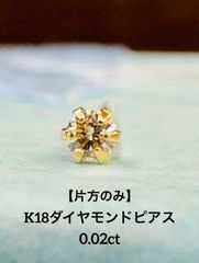 ☆K18 グランディディエライトピアス 天然石 ペアで0.08ct 希少
