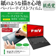 2025年最新】lifebook wu2/e3の人気アイテム - メルカリ 2025年最新】lifebook wu2/e3の人気アイテム - メルカリ