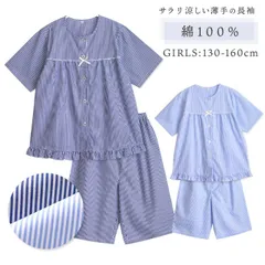パジャマ キッズ 女の子 綿100％ 半袖 春 夏 前開き 衿なしシャツ 裾フリル ストライプ 子供 ガールズ ジュニア かわいい おそろい メール便なら 送料無料