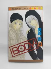 ★まとめ買いが安い★B.O.D.Y. 4 (マーガレットコミックス) 美森 青