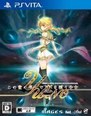 【特価セール】【同梱特典】オリジナルNEC PC-9800シリーズ版 DLCカード この世の果てで恋を唄う少女YU-NO 付 - PSVita