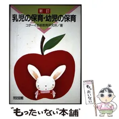 2025年最新】コダーイ芸術教育研究所の人気アイテム - メルカリ