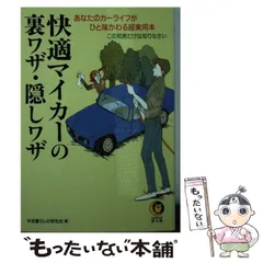 2024年最新】裏ワザ・隠しワザの人気アイテム - メルカリ