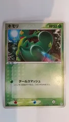 2025年最新】ポケモンカードゲームキモリの人気アイテム - メルカリ