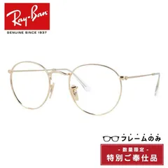 【訳あり・フレームのみ】レイバン サングラス（フレームのみ） ラウンドメタル Ray-Ban ROUND METAL RB3447 001 50サイズ ラウンド型 アウトレット品 ユニセックス メンズ レディース【海外正規品】