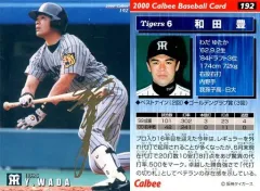 元阪神タイガース監督 和田豊サイン入りバット 元阪神監督 和田豊