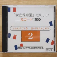 2026年最新】家庭保育園 絵カードの人気アイテム - メルカリ