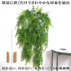 フェイクグリーン 壁掛け 造花グリーン 枯れない 観葉植物 85cm 人工観葉植物  フェイク 造花 ウォールグリーン 緑 葉  インテリア おしゃれ 人工植物 グリーン