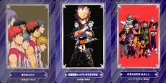 ux160  ジャンプ フェア アニメイト  カード まとめ 黒子のバスケ 家庭教師ヒットマンREBORN! ドラゴンボール 集英社 非売品 プロモ 2024