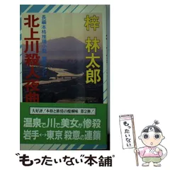 【中古】 殺人山脈 ミステリ小説/廣済堂出版/梓林太郎 中古】 殺人山脈 （ケイブンシャ文庫） / 梓 林太郎 / 勁文社