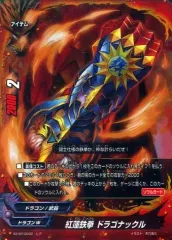 2025年最新】バディファイト ファイナル番長の人気アイテム - メルカリ