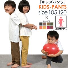 キッズパンツ(サイズ120cm)