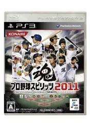 プロ野球スピリッツ2011 - PS3