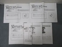 希学園小6 志望校別特訓 神戸女学院コース国語第III期テキスト復習テスト 希学園小6 志望校別特訓 神戸女学院コース国語第III期テキスト復習